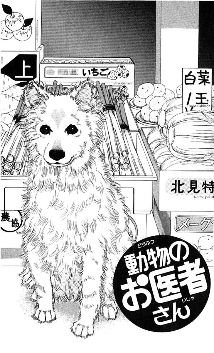 Doubutsu no Oishasan Chapter 71 3